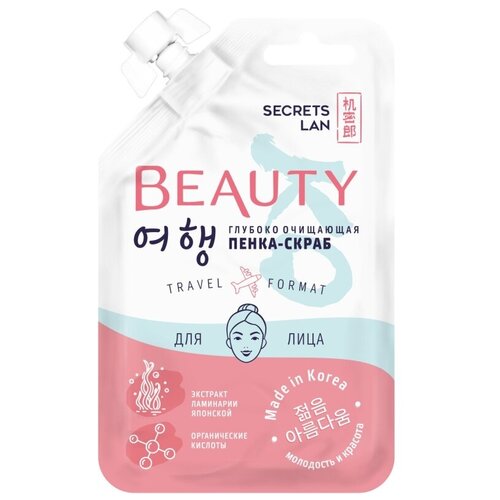 Secrets Lan пенка-скраб для лица Beauty Глубоко очищающая 12 г