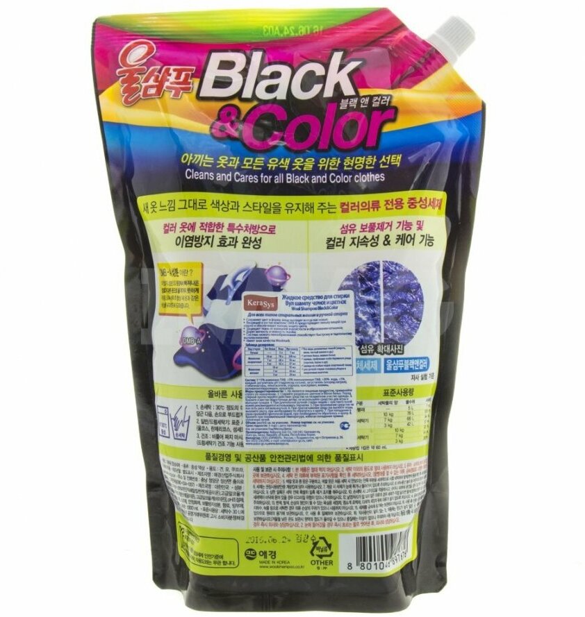 Wool Shampoo Жидкое средство для стирки черное И цветное (запасной блок) 1300мл