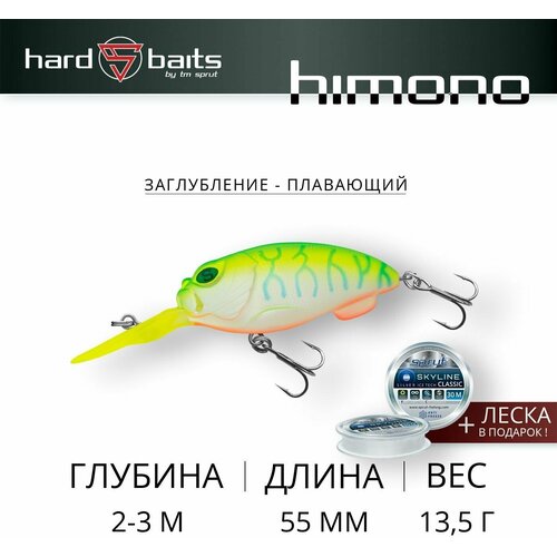 Воблер Sprut Himono D 55F (Floating/55mm/13,5g/2-3m/WLT)