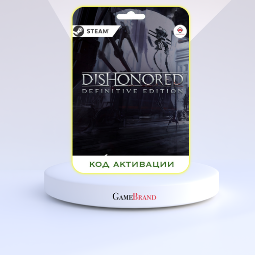 PC Игра Dishonored Definitive Edition PC STEAM (Цифровая версия, регион активации - Россия)
