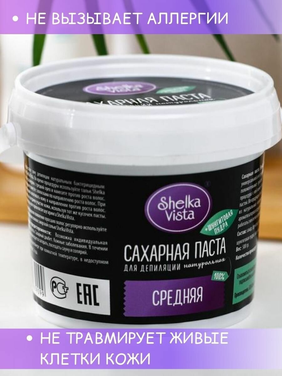 Сахарная паста Shelka Vista