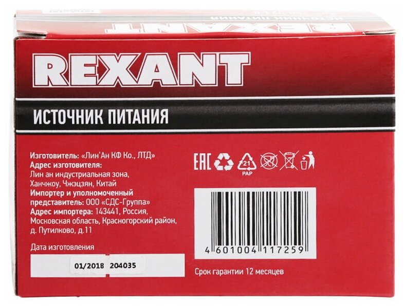 Источник питания Rexant - фото №9