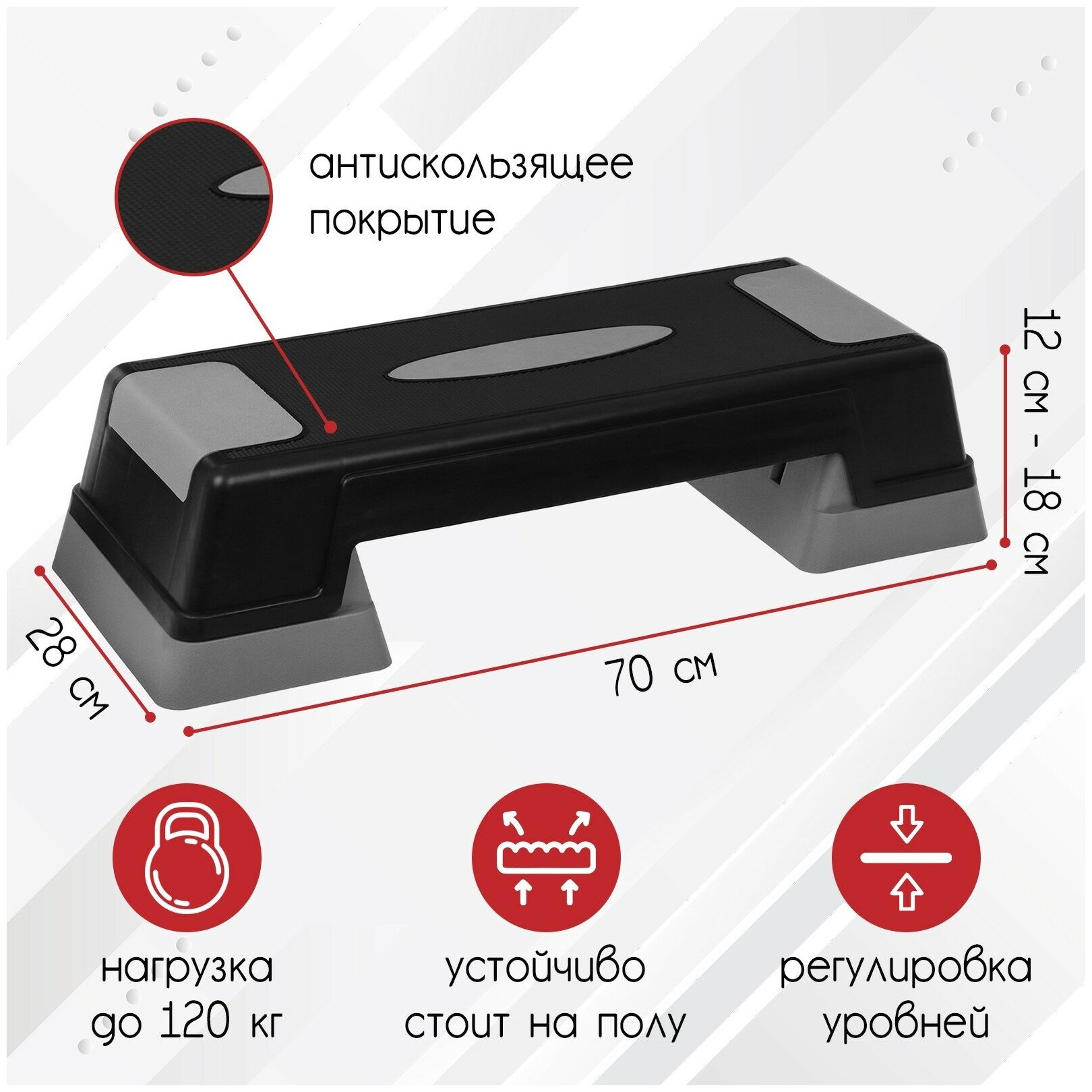 Степплатформа, размеры 70 х 28 х 12 см, до 120 кг, цвет серый, черный