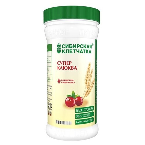 Клетчатка СИБИРСКАЯ КЛЕТЧАТКА Суперклюква без сахара, 280 г