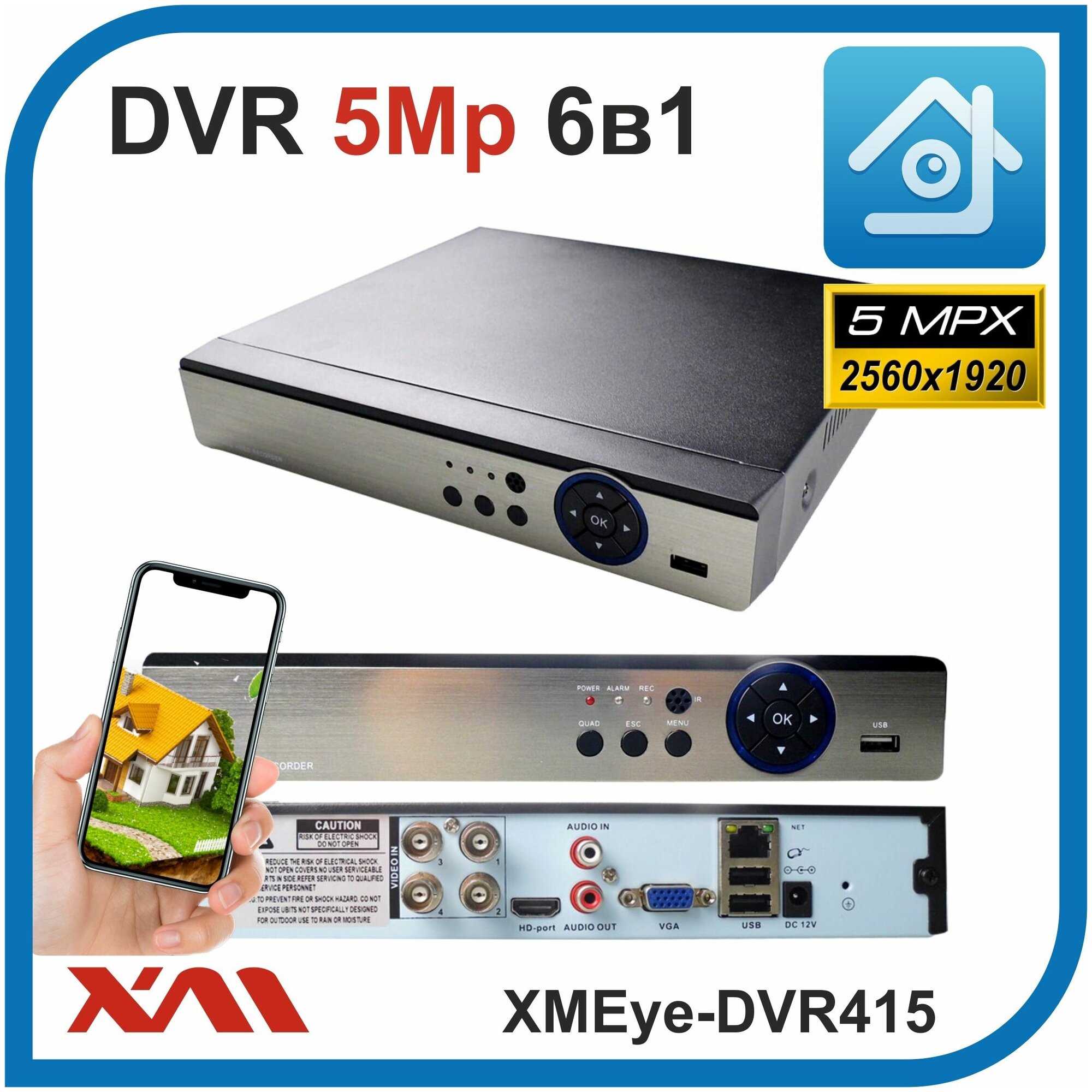 Регистратор для камер видеонаблюдения XMEye-DVR415 (AHD XVI CVI TVI CVBS IP) 4 Видео 1 Аудио