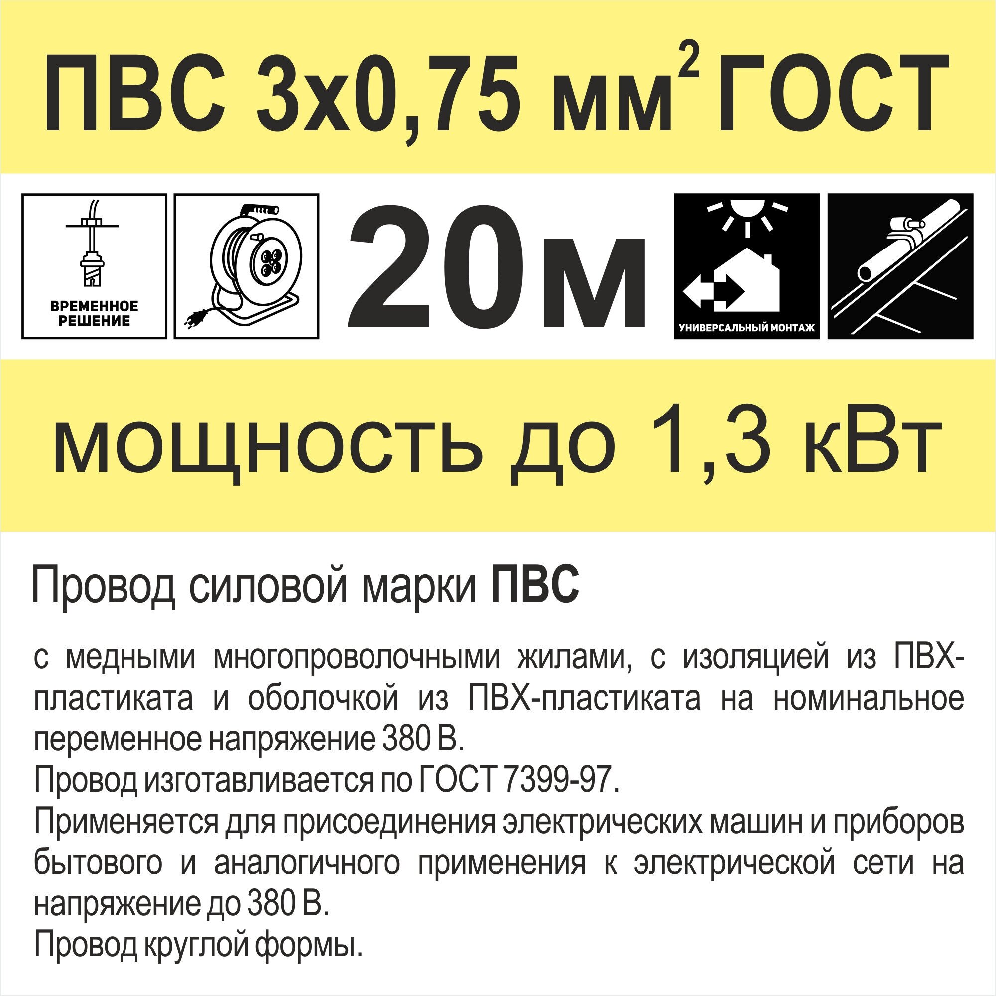 Электрический провод Камкабель ПВС 3 х 0,75 кв.мм, 20 м - фотография № 2