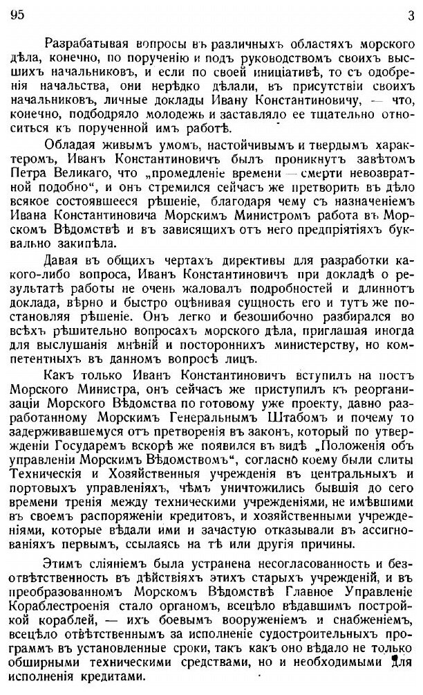 Книга Морской журнал. 29-36 (1930) - фото №2