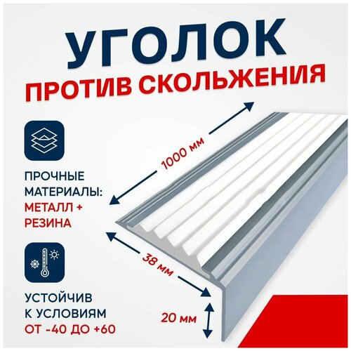 Противоскользящий алюминиевый угол-порог на ступени Стандарт 38мм, 1м, коричневый