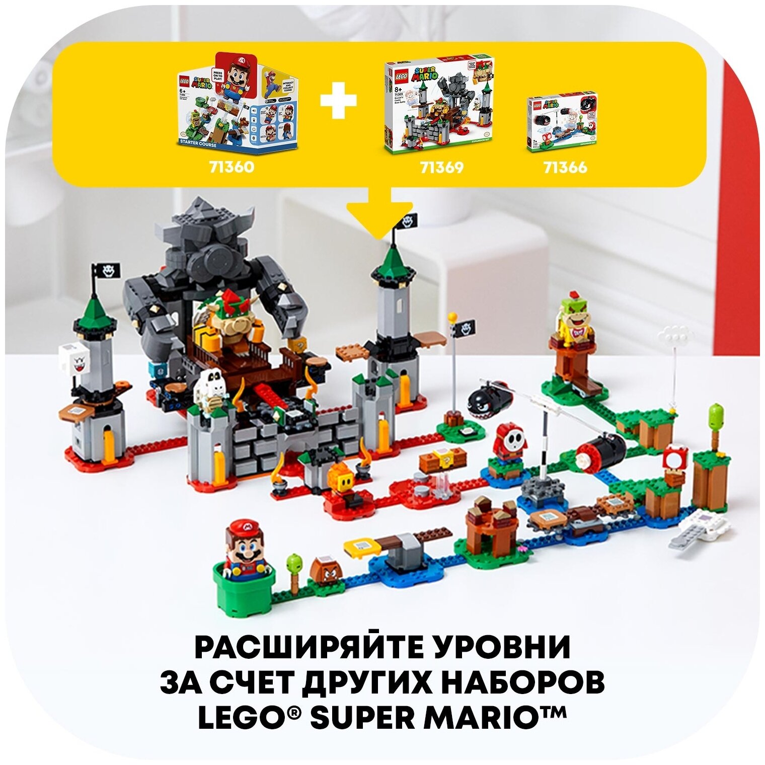 Конструктор LEGO Super Mario Решающая битва в замке Боузера - дополнительный набор, 1010 деталей (71369) - фото №6