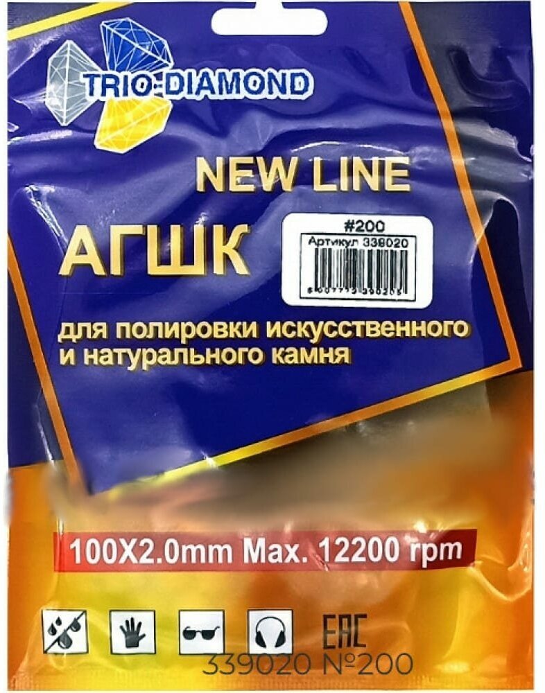 Алмазный гибкий шлифовальный круг NEW LINE Черепашка 100 мм № 200 (сухая шлифовка) Trio-Diamond 339020