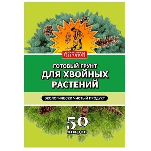 грунт для хвойных фаско 50л 4 упаковки Грунт для хвойных 50л Агроном.