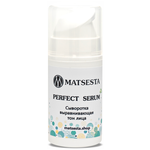 Matsesta Perfect Serum Сыворотка для лица депигментирующая - изображение