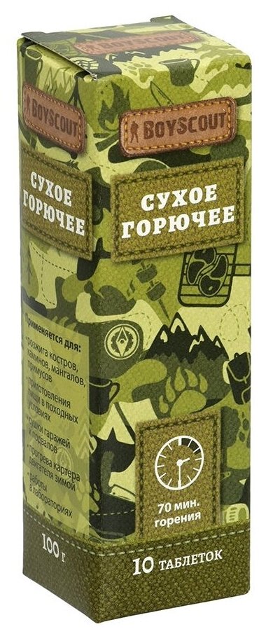 BOYSCOUT Сухое горючее 61040, 10 шт. зеленый 10 шт. 100 мл 99 г