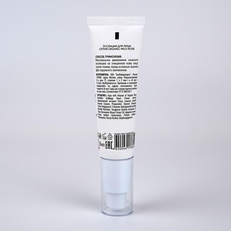 Эссенция для лица ECOLATIER Organic Wild Rose, 30мл EСОLATIER - фото №9