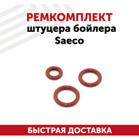 Лучшие Ремкомплекты для кофемашин Saeco