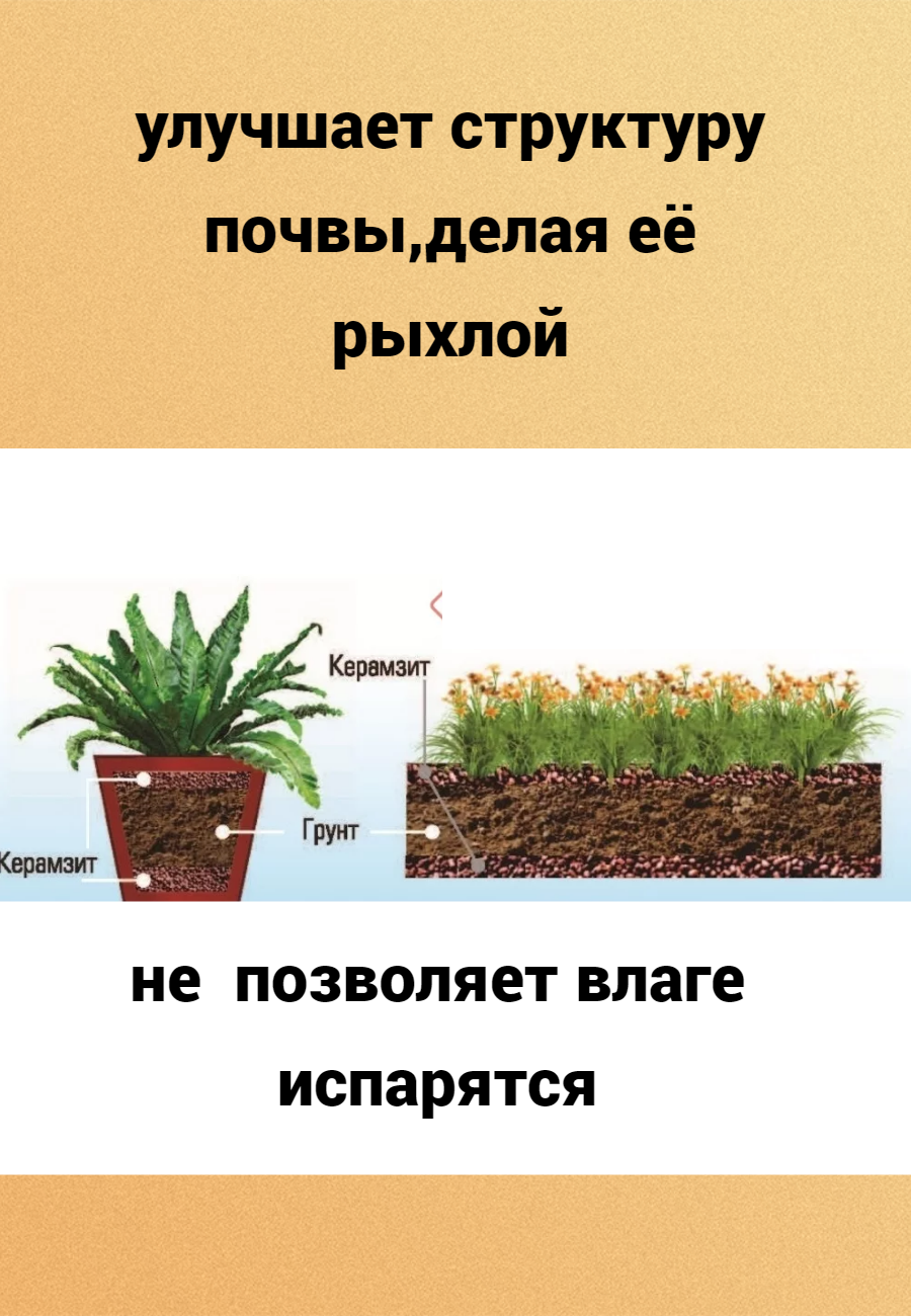 Дренаж керамзитовый для цветов и растений фракция 5-10 грунт дренаж 5литра