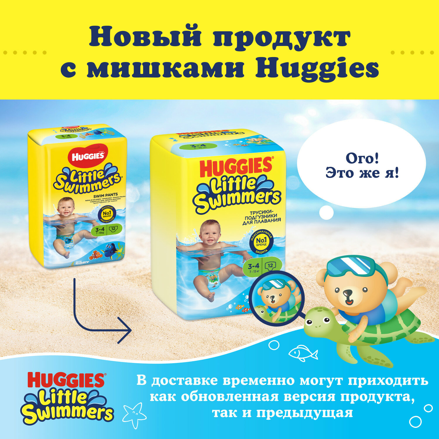Трусики-подгузники для плавания Huggies Little Swimmers 3-4 (7-15 кг), 12 шт. - фото №4