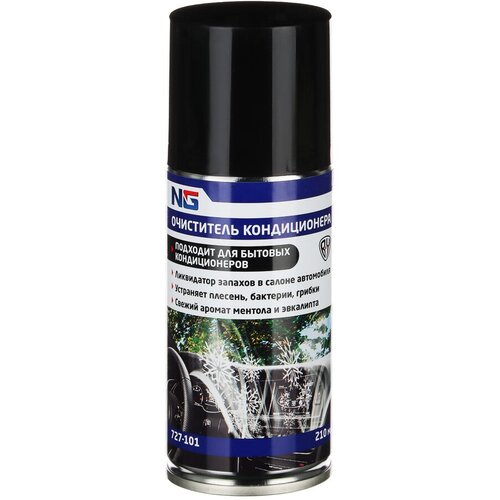 NG Очиститель кондиционера - ликвидатор запахов в салоне автомобиля аэрозоль 210 мл 463₽