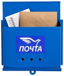 SUI Ящик почтовый без замка (с петлёй), горизонтальный «Письмо», синий