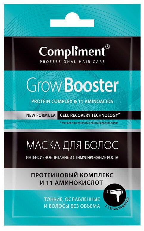 Compliment Grow Booster Маска для волос Интенсивное питание и стимулирование роста, 25 мл, пакет