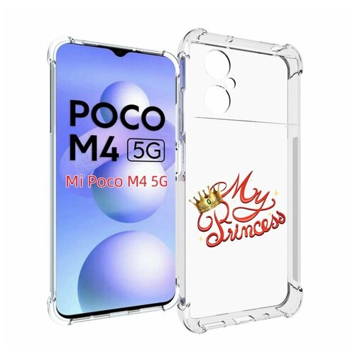 Чехол MyPads моя-принцесска детский для Xiaomi Poco M4 5G задняя-панель-накладка-бампер