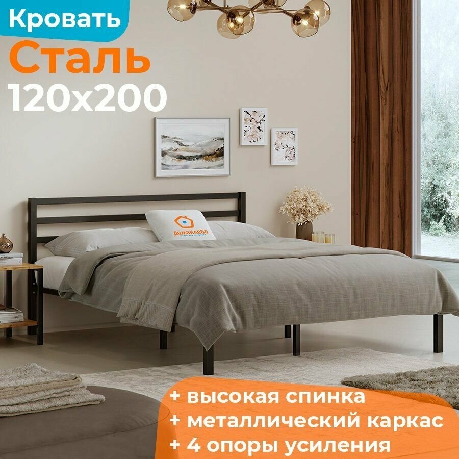 Кровать металлическая Сталь 120х200 черная