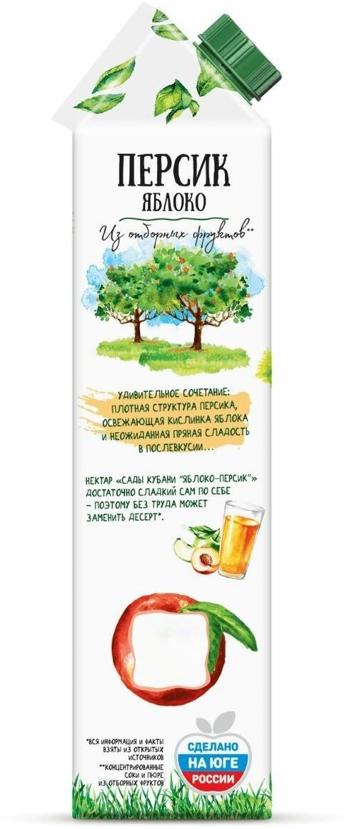 Нектар яблочно-персиковый 12 шт. по 1 л / Сады Кубани - фотография № 2