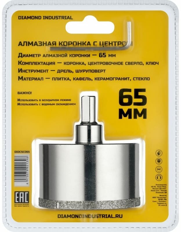 Алмазная коронка по керамограниту и керамике Diamond Industrial - фото №4