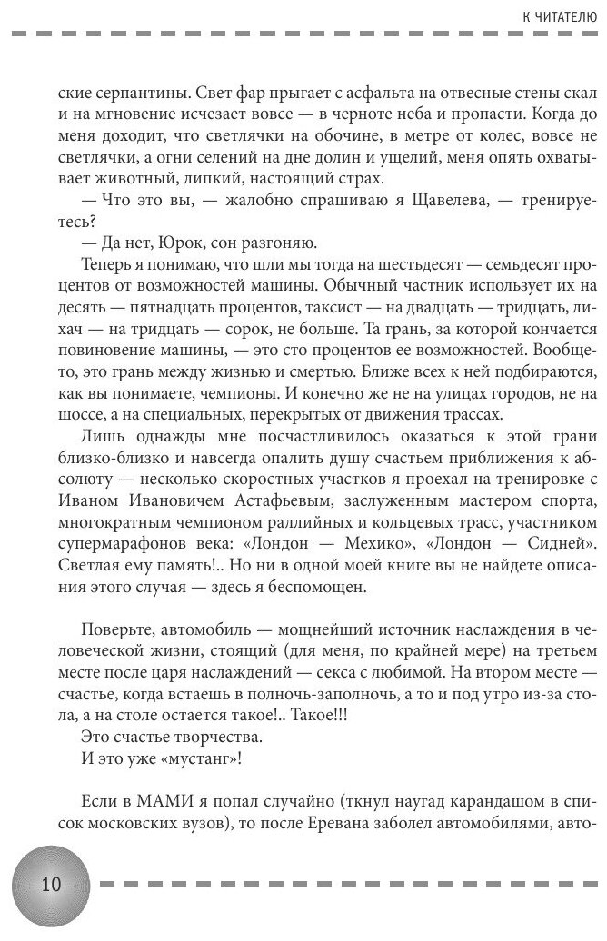 Дураки, дороги и другие особенности национального вождения - фото №6
