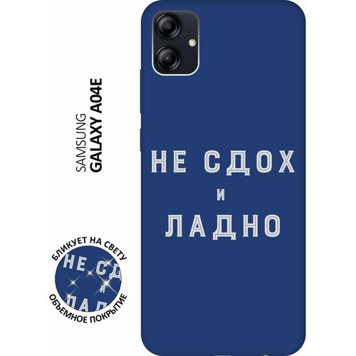 Матовый чехол Survivor W для Samsung Galaxy A04e / Самсунг А04е с 3D эффектом синий матовый чехол brave noah w для samsung galaxy a04e самсунг а04е с 3d эффектом красный