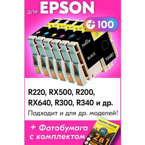 Картриджи для Epson T0481-T0486, Epson Stylus R220, RX500, R200, RX640, R300, R340 (Комплект из 6 шт) с чернилами (с краской) для струйного принтера