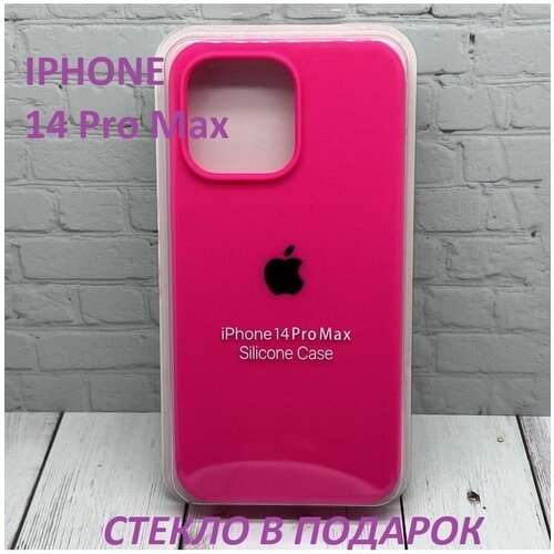 Чехол на iPhone 14ProMax/Айфон 14ПроМакс