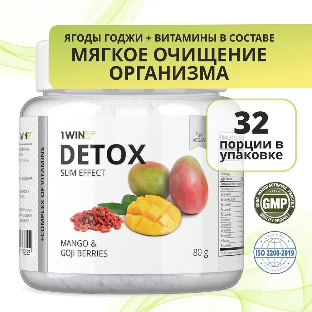 1WIN Detox Slim Effect Напиток дренажный Детокс Слим Эффект с Ягодами Годжи. Вкус Манго, 32 порции для похудения, против отеков