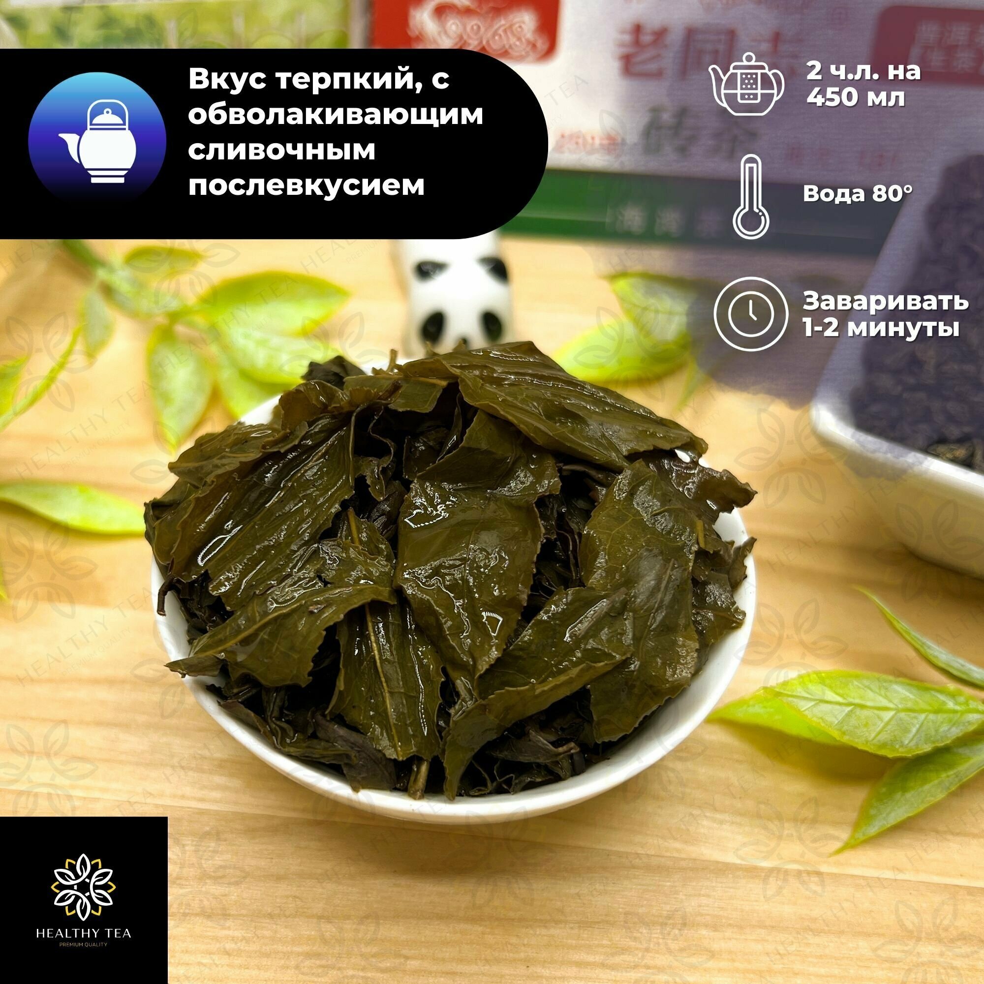 Китайский зеленый чай Ганпаудер Молочный Полезный чай / HEALTHY TEA, 250 г