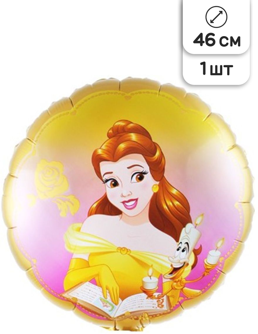 Воздушный шар фольгированный Falali круглый, Принцесса Белль, 46 см