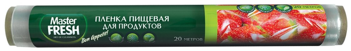 Пленка пищевая Master Fresh, 6 мкм, 20 м x 30 см