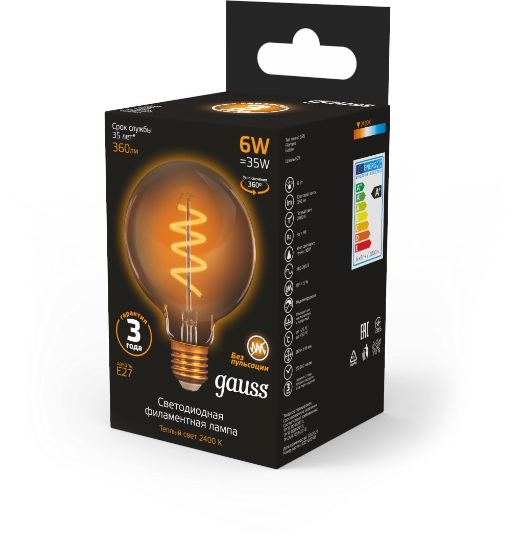 Лампа светодиод G95 6Вт 360Лм 2400К Е27 golden flexible Gauss Filament