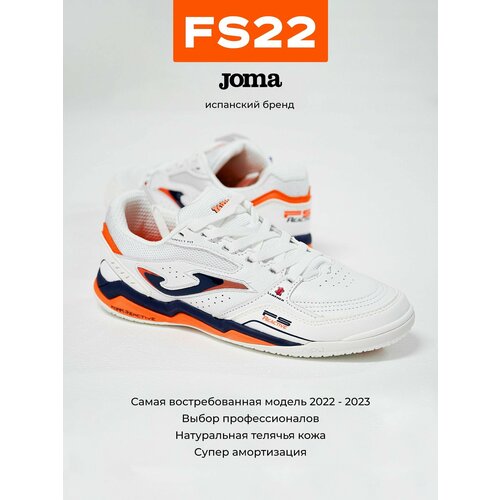 Футзалки joma, футбольные, натуральная кожа, размер 42.5, синий, белый