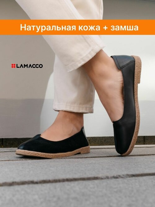 Балетки LAMACCO, размер 36, коричневый, черный