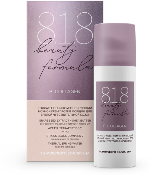 8.1.8 beauty formula B. COLLAGEN Коллагеновый ночной крем против морщин, 50 мл