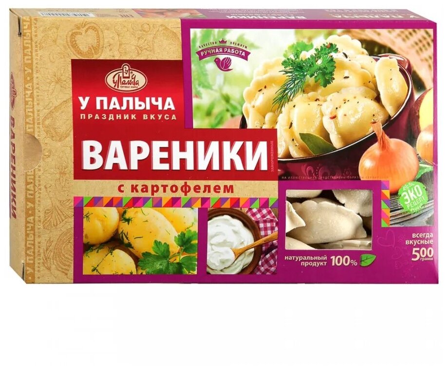 Вареники У Палыча с картофелем