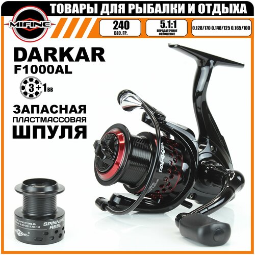 Катушка рыболовная MIFINE DARKAR 1000F, 3+1 подшипник, для спиннинга, для фидерной ловли, матчевая, поплавочная катушка рыболовная mifine swift g 4000f 3b зеленого цвета шпуля с леской для спиннинговой ловли для удочки