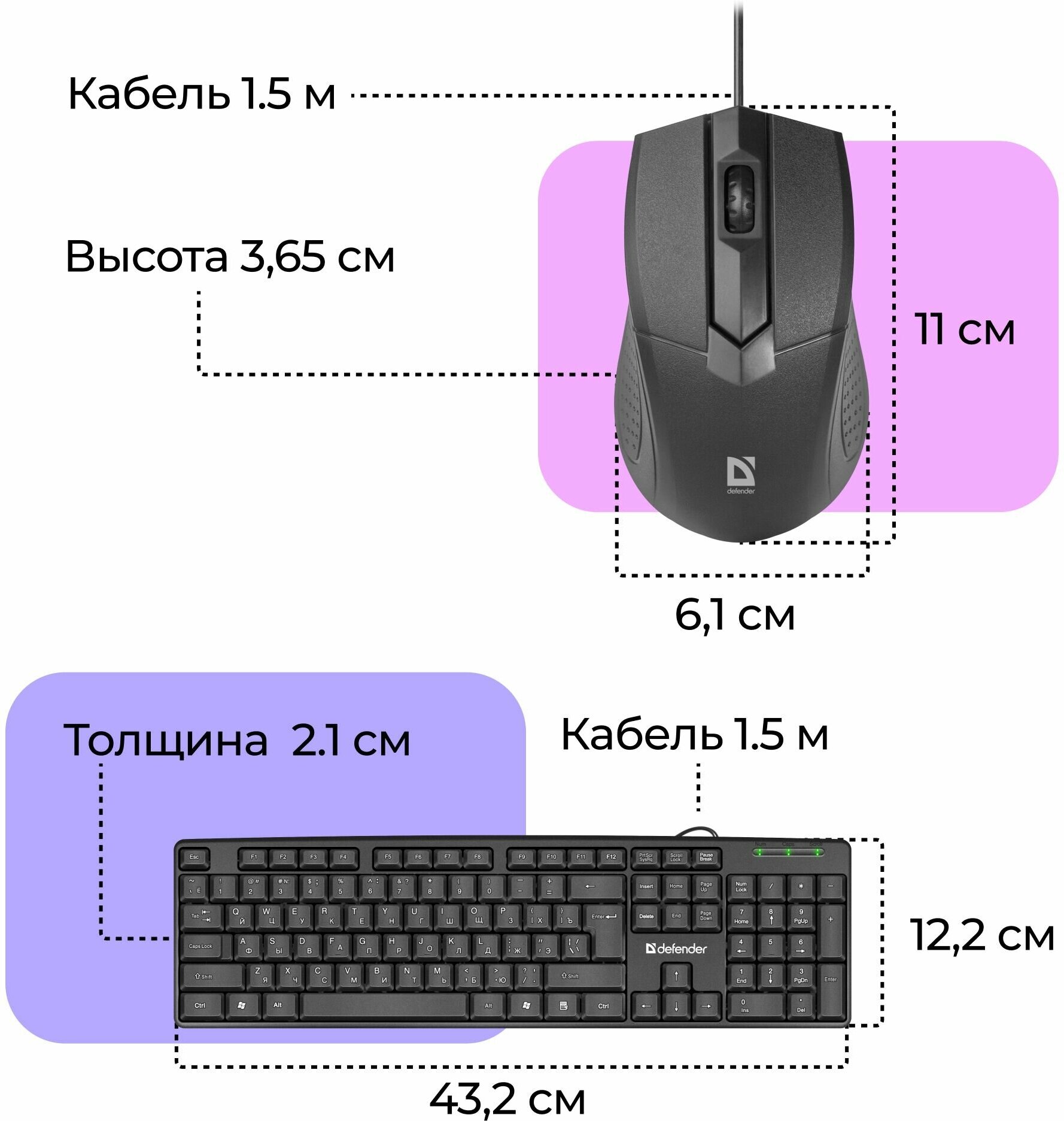 Клавиатура и мышь комплект USB проводной Defender Dakota, черный