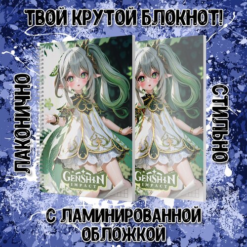 Блокнот в клетку Forte Print 