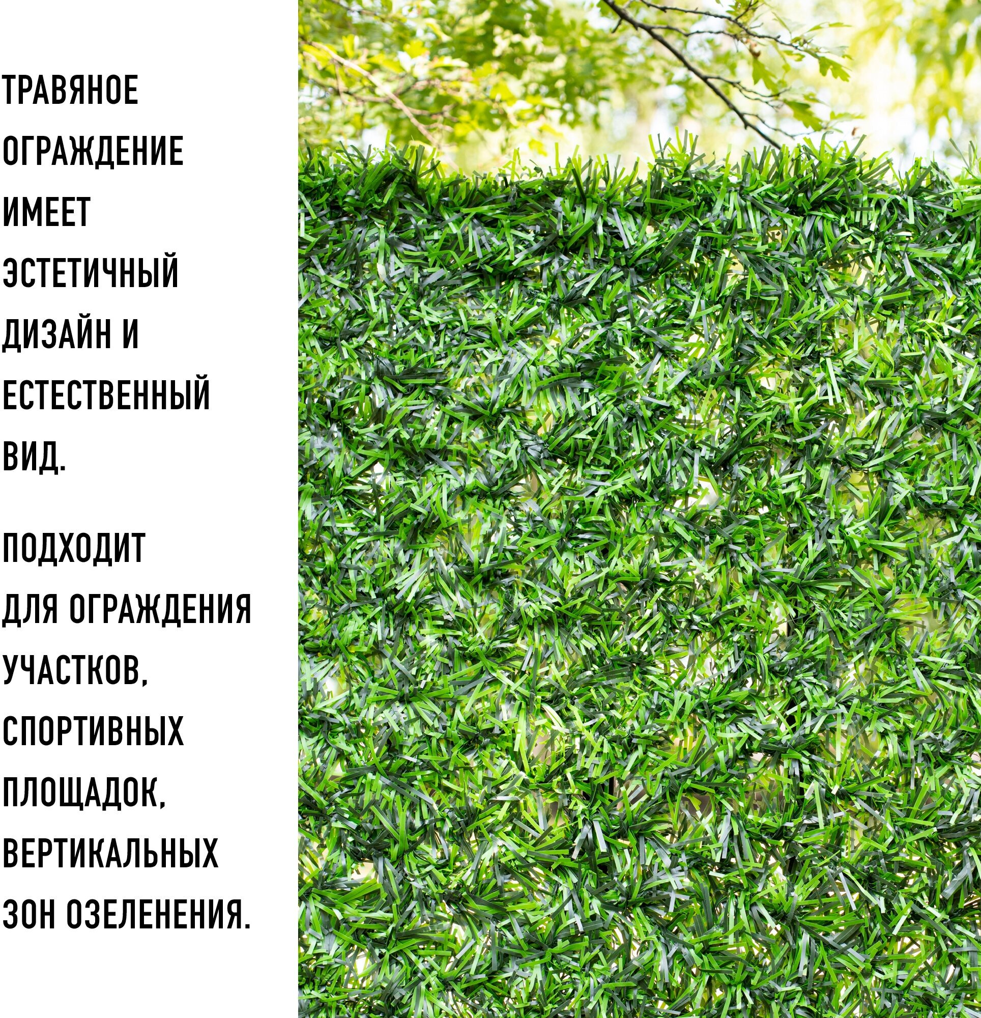 Декоративный забор "Premium Grass" Green Mix для дачи 1,5х2,4м. Травяной забор в рулоне из искусственной травы - фотография № 3