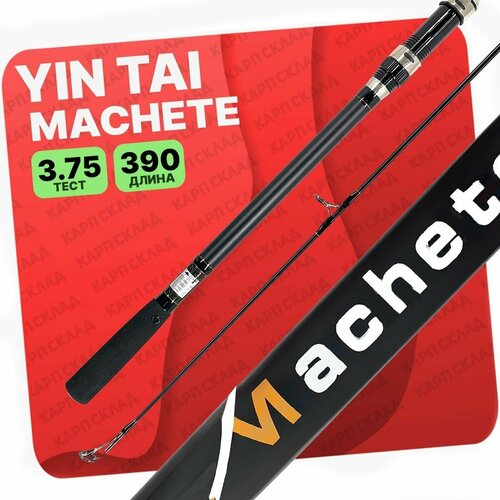 Карповое удилище YIN TAI MACHETE 3.9, штекерное 3-х частное 390см 4.0Lb grfish удилище карповое calypso carp 12350 3 3 60м 3pc 150г