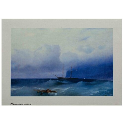 Репродукция 