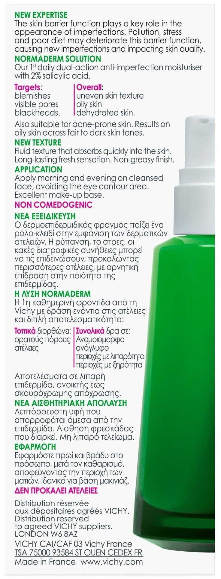 Уход Vichy (Виши) Normaderm Phytosolution корректирующий двойного действия 50 мл Косметик Актив Продюксьон - фото №8