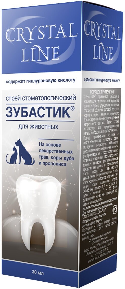 CRYSTAL LINE зубастик спрей стоматологический APICENNA (30 мл)