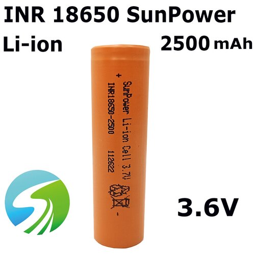 Аккумулятор Li-ion INR18650, 2500 mAh, ток 30 Ампер, 3.6V, SunPower